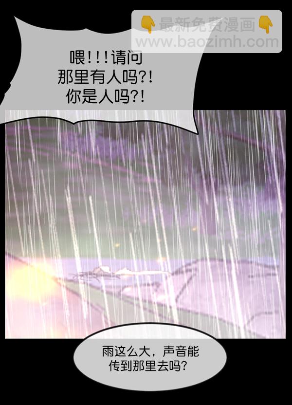 🍜原住民逗比漫画 [第244话] 好美丽 第35页