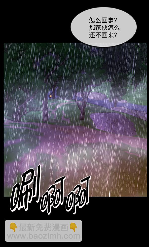 🍜原住民逗比漫画 [第244话] 好美丽 第48页