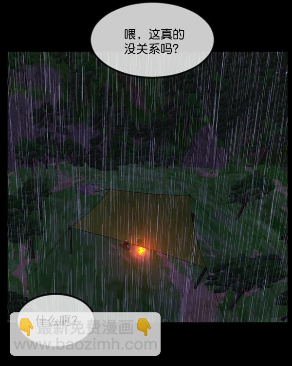 🍜原住民逗比漫画 [第244话] 好美丽 第6页