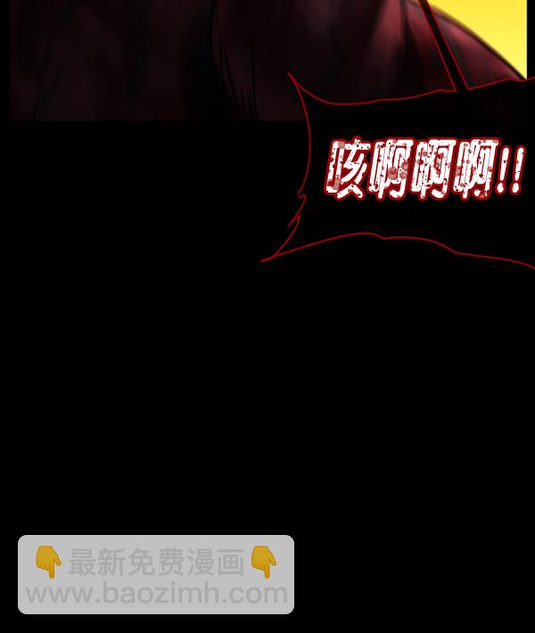 🍜原住民逗比漫画 [第246话] 疫鬼（2） 第11页