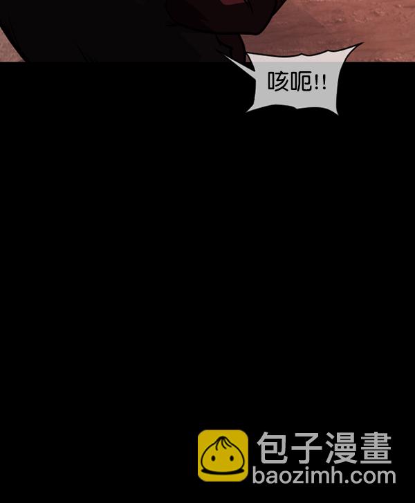 🍜原住民逗比漫画 [第246话] 疫鬼（2） 第13页