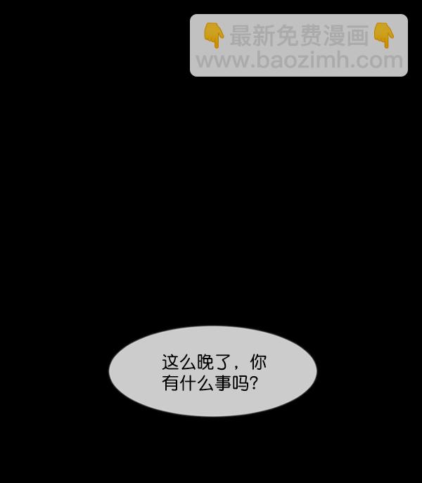 🍜原住民逗比漫画 [第246话] 疫鬼（2） 第17页