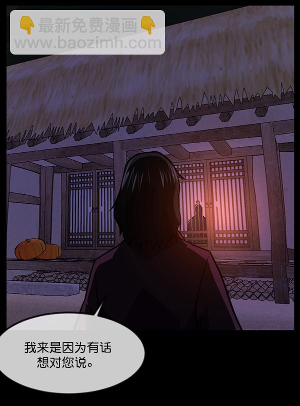 🍜原住民逗比漫画 [第246话] 疫鬼（2） 第18页