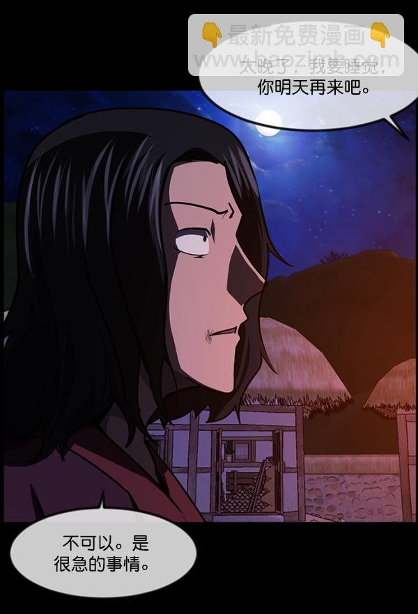 🍜原住民逗比漫画 [第246话] 疫鬼（2） 第20页