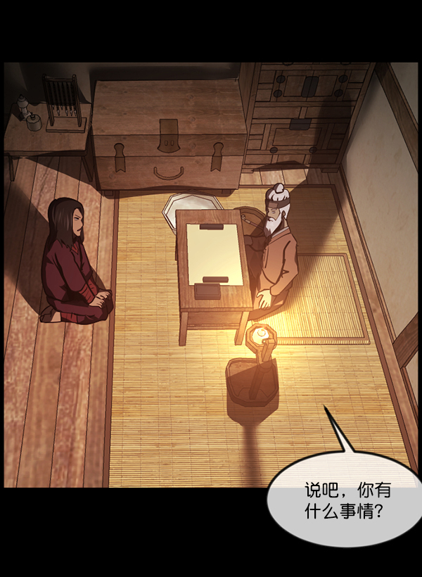 🍜原住民逗比漫画 [第246话] 疫鬼（2） 第27页
