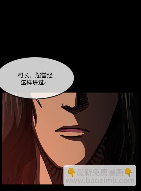 🍜原住民逗比漫画 [第246话] 疫鬼（2） 第28页