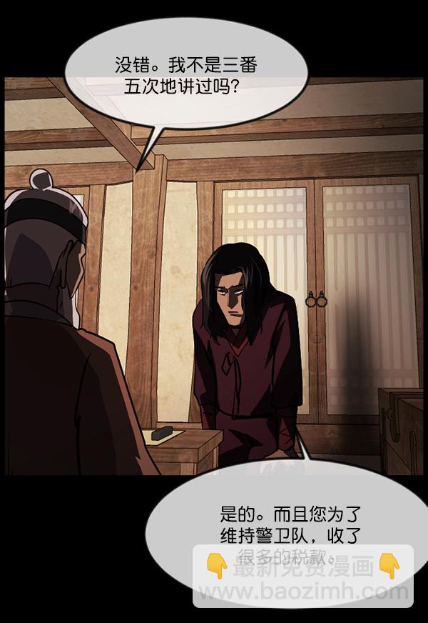 🍜原住民逗比漫画 [第246话] 疫鬼（2） 第32页