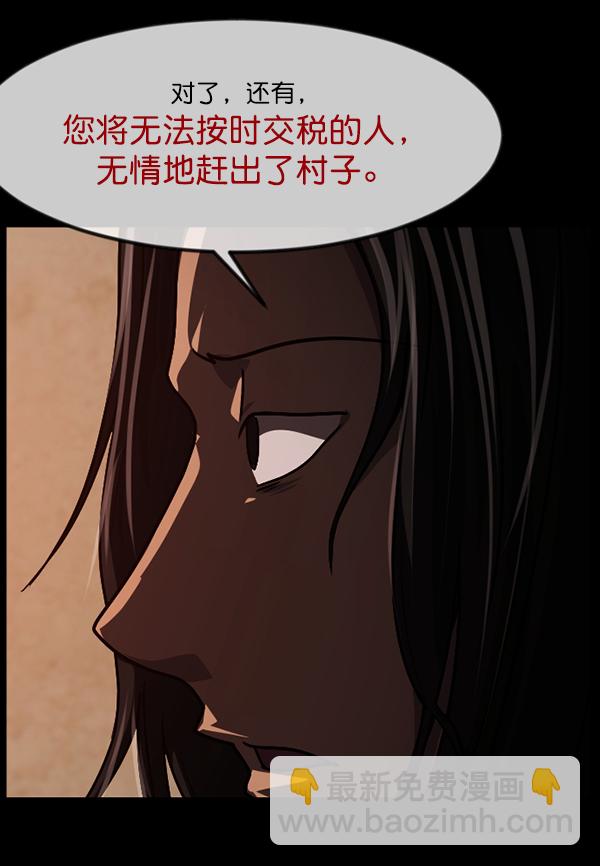 🍜原住民逗比漫画 [第246话] 疫鬼（2） 第35页