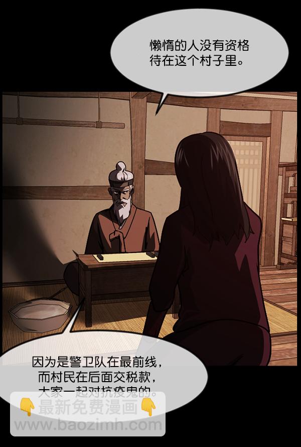 🍜原住民逗比漫画 [第246话] 疫鬼（2） 第37页
