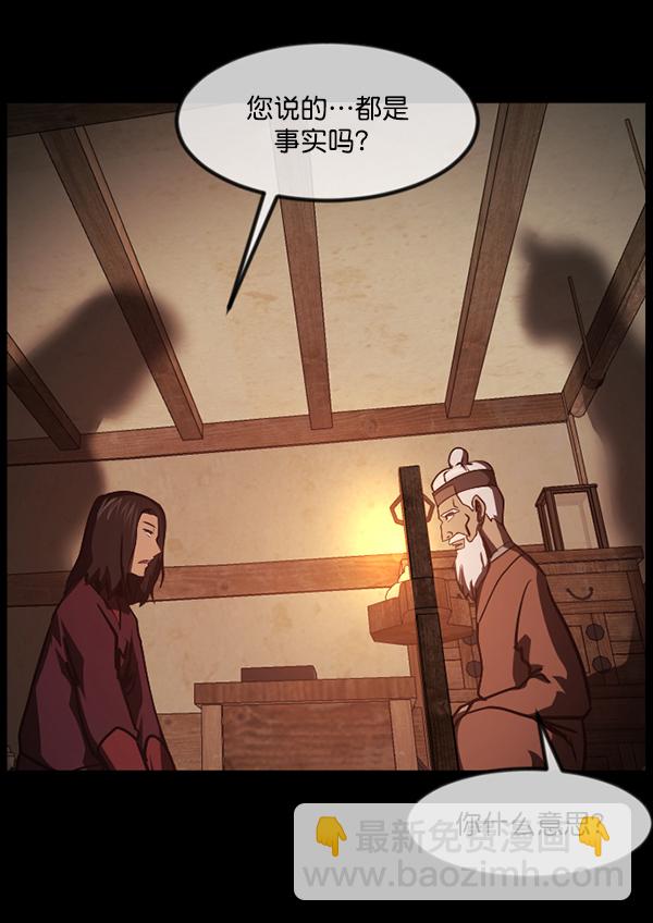 🍜原住民逗比漫画 [第246话] 疫鬼（2） 第39页