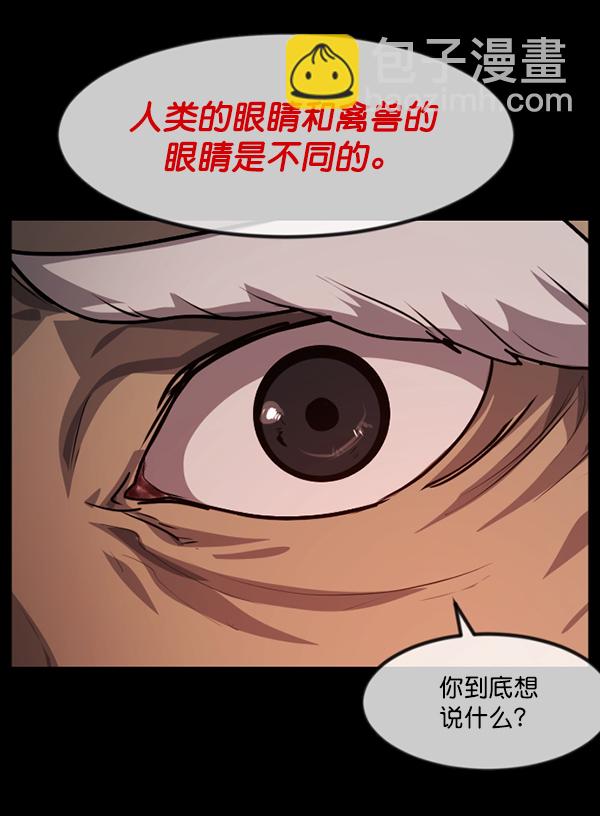 🍜原住民逗比漫画 [第246话] 疫鬼（2） 第43页