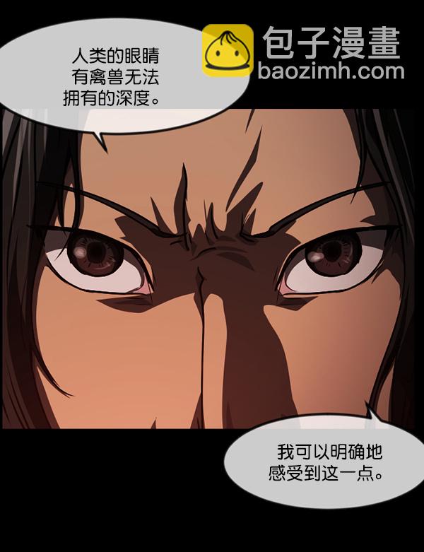 🍜原住民逗比漫画 [第246话] 疫鬼（2） 第45页