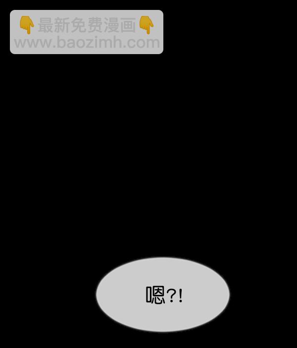 🍜原住民逗比漫画 [第246话] 疫鬼（2） 第7页