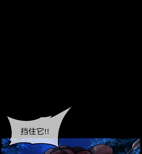 🍜原住民逗比漫画 [第248话] 疫鬼（4） 第13页