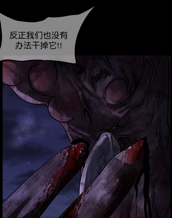 🍜原住民逗比漫画 [第248话] 疫鬼（4） 第16页