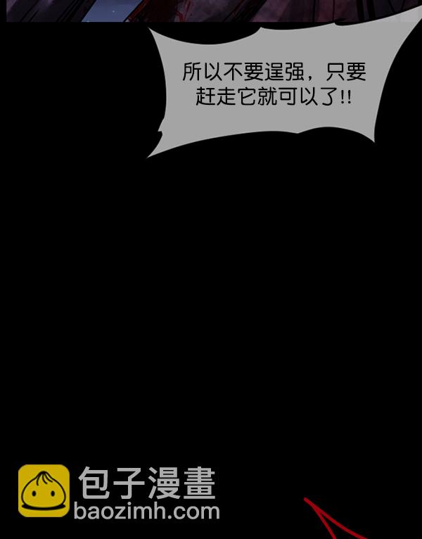 🍜原住民逗比漫画 [第248话] 疫鬼（4） 第17页