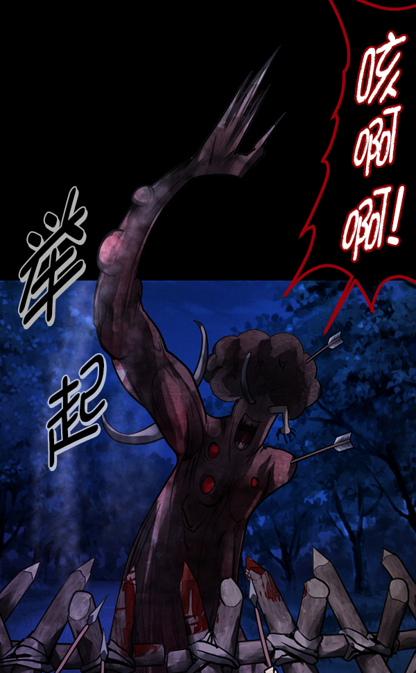 🍜原住民逗比漫画 [第248话] 疫鬼（4） 第18页