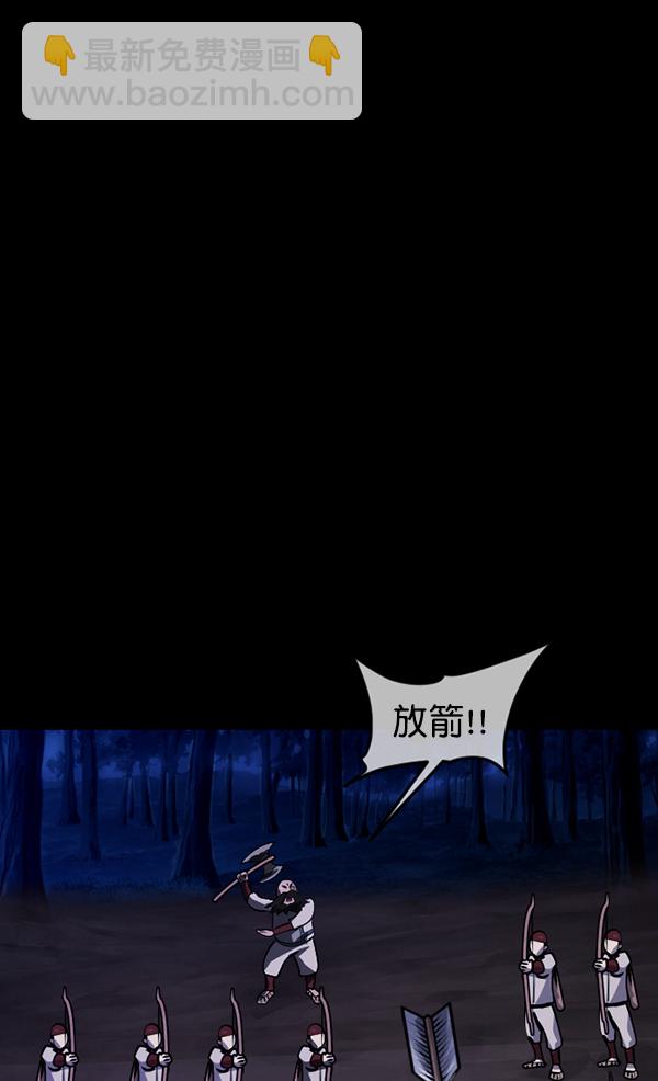 🍜原住民逗比漫画 [第248话] 疫鬼（4） 第24页
