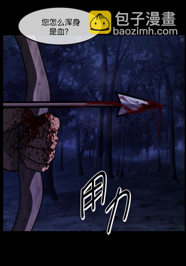 🍜原住民逗比漫画 [第248话] 疫鬼（4） 第37页