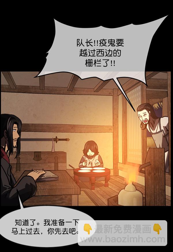 🍜原住民逗比漫画 [第248话] 疫鬼（4） 第4页