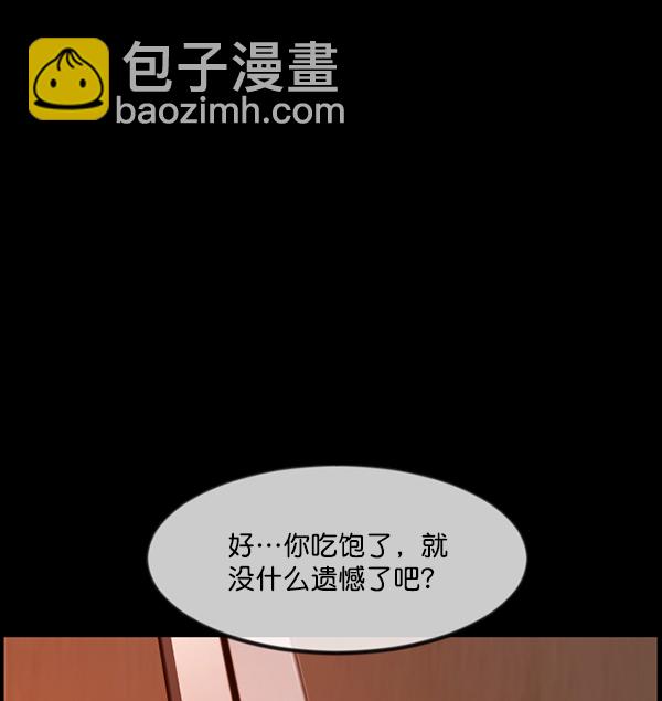 🍜原住民逗比漫画 [第248话] 疫鬼（4） 第7页