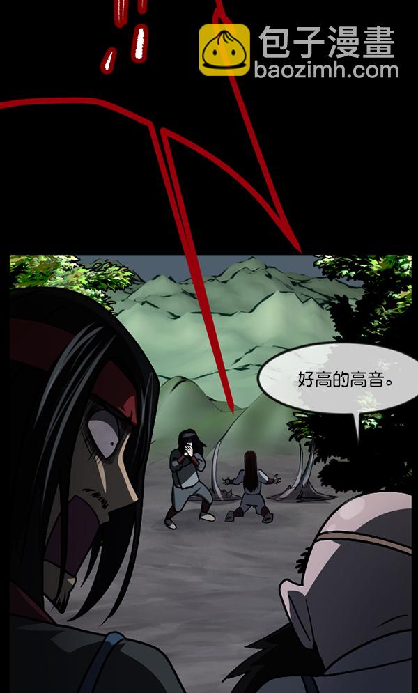 🍜原住民逗比漫画 [第250话] 疫鬼（6） 第16页