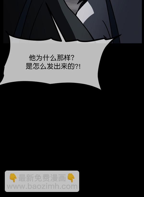 🍜原住民逗比漫画 [第250话] 疫鬼（6） 第17页