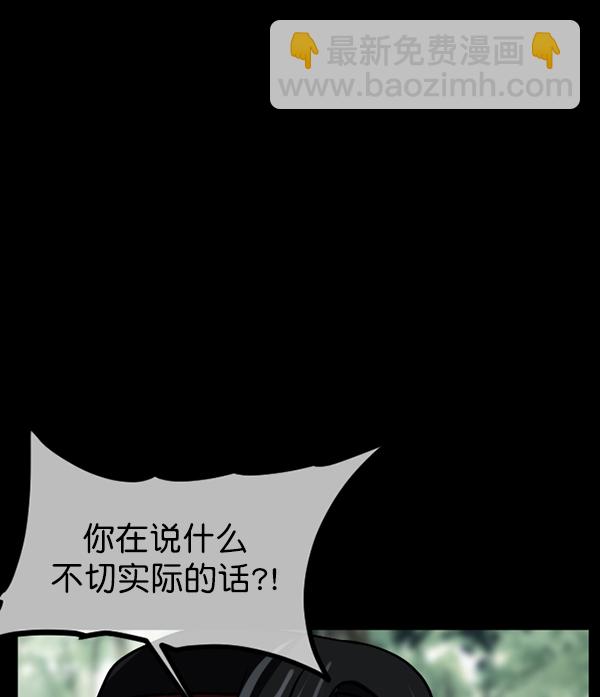 🍜原住民逗比漫画 [第250话] 疫鬼（6） 第19页