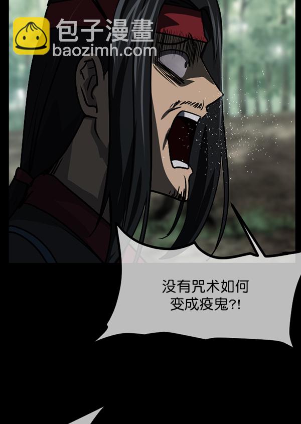 🍜原住民逗比漫画 [第250话] 疫鬼（6） 第20页