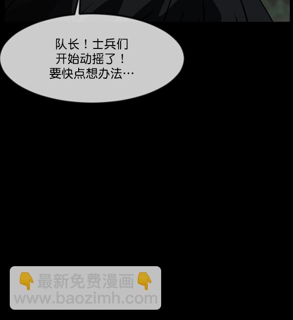 🍜原住民逗比漫画 [第250话] 疫鬼（6） 第41页