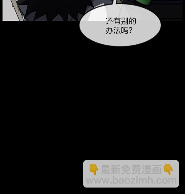 🍜原住民逗比漫画 [第250话] 疫鬼（6） 第43页