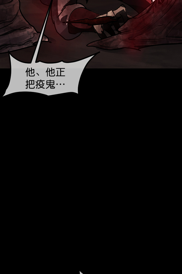 🍜原住民逗比漫画 [第250话] 疫鬼（6） 第5页