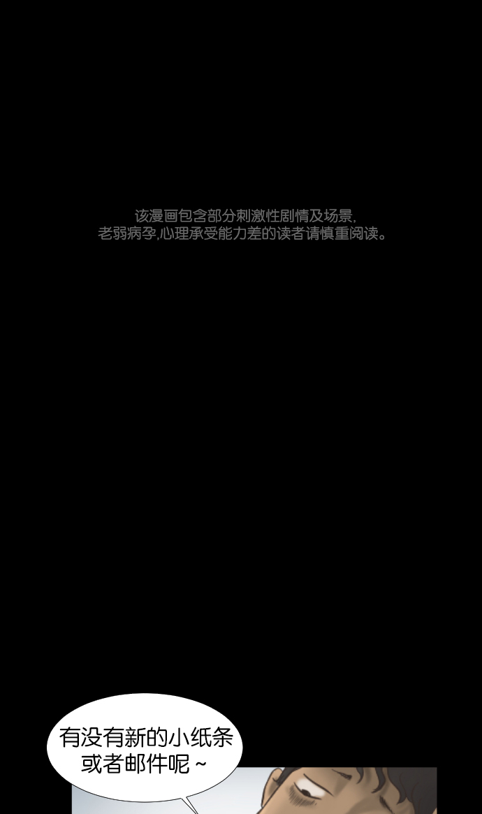 🍜原住民逗比漫画 [第26话] 事必归正 第1页