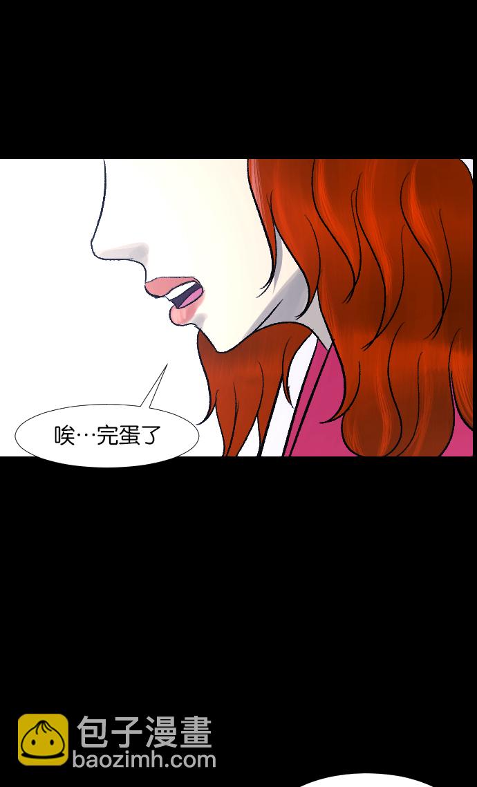 🍜原住民逗比漫画 [第26话] 事必归正 第18页