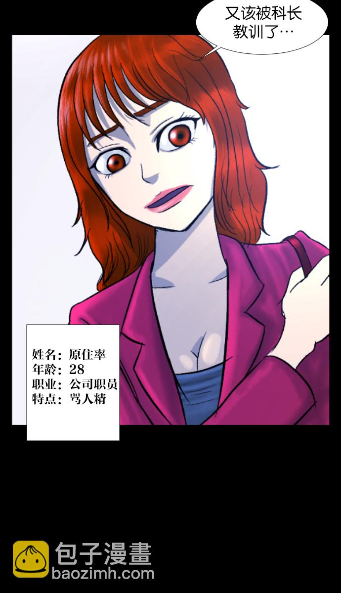 🍜原住民逗比漫画 [第26话] 事必归正 第19页