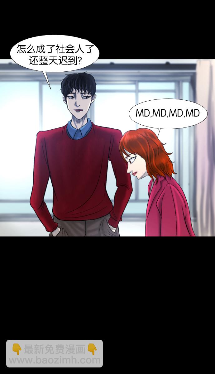 🍜原住民逗比漫画 [第26话] 事必归正 第20页