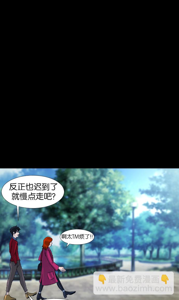 🍜原住民逗比漫画 [第26话] 事必归正 第21页