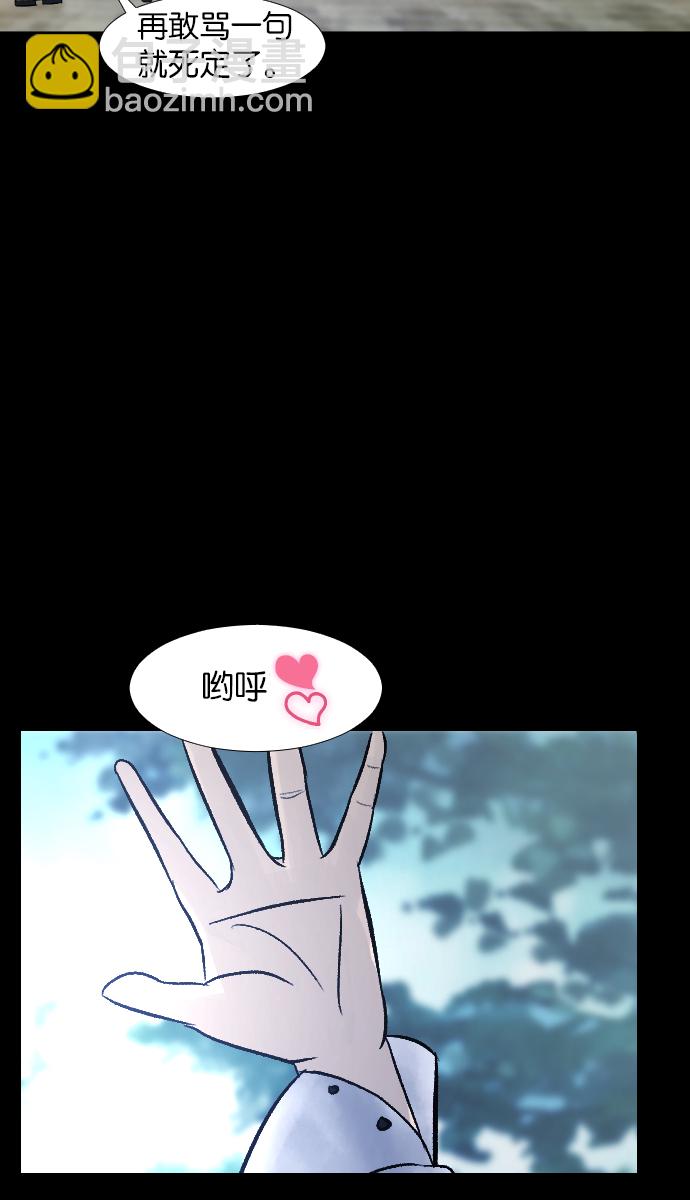 🍜原住民逗比漫画 [第26话] 事必归正 第22页