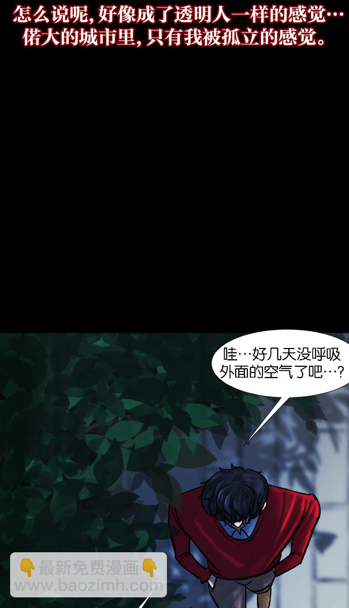 🍜原住民逗比漫画 [第26话] 事必归正 第34页