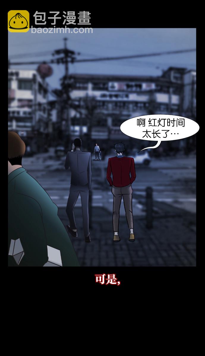 🍜原住民逗比漫画 [第26话] 事必归正 第37页