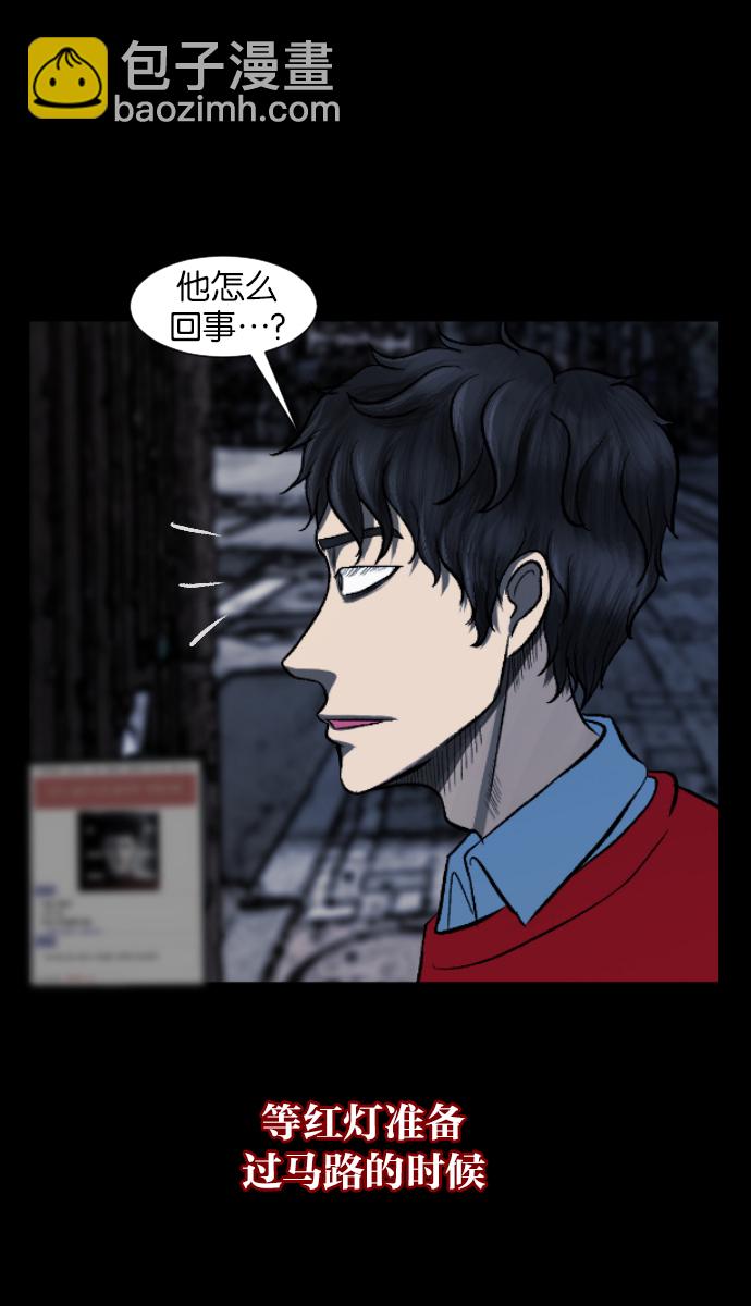 🍜原住民逗比漫画 [第26话] 事必归正 第38页