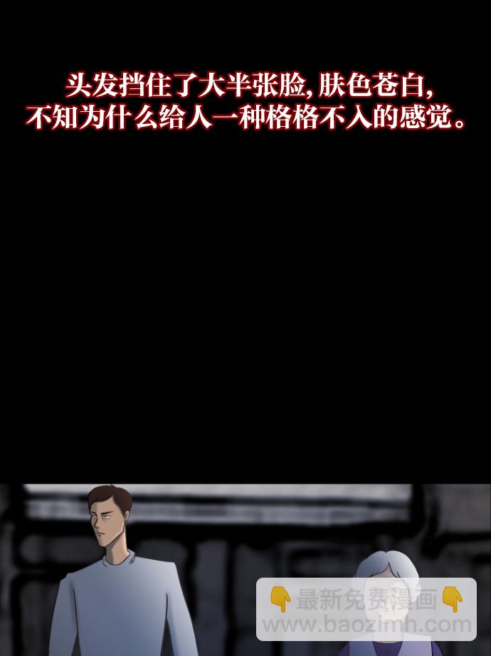 🍜原住民逗比漫画 [第26话] 事必归正 第43页