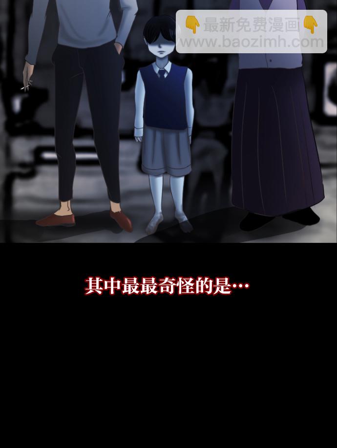 🍜原住民逗比漫画 [第26话] 事必归正 第44页