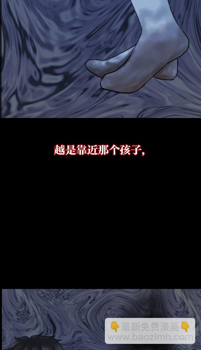🍜原住民逗比漫画 [第26话] 事必归正 第50页