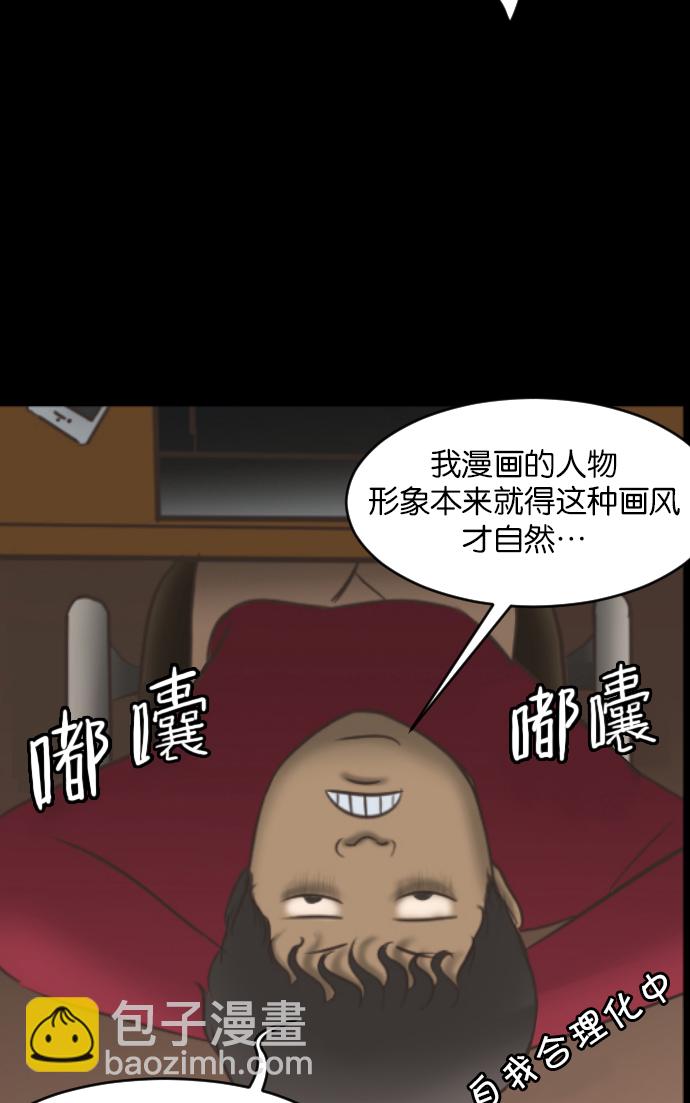 🍜原住民逗比漫画 [第26话] 事必归正 第8页