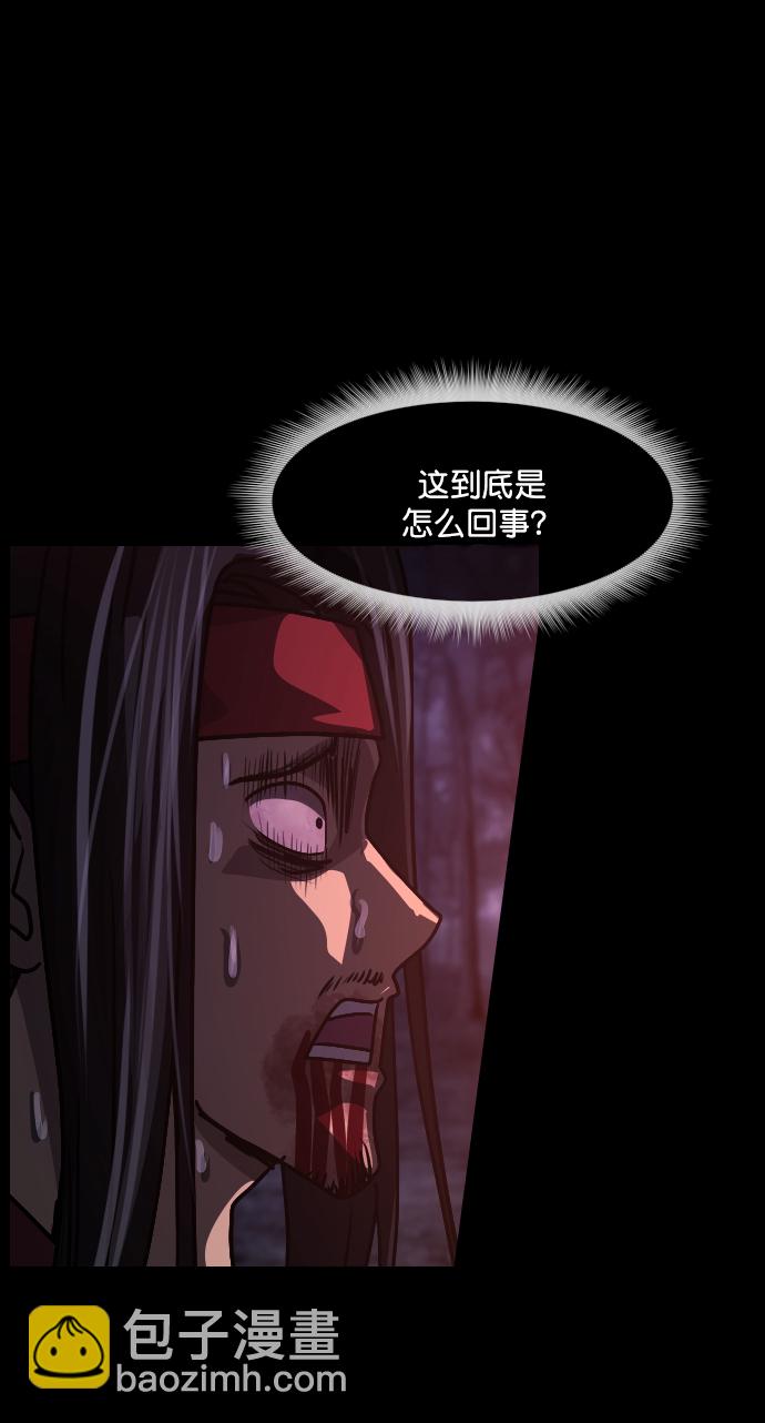 🍜原住民逗比漫画 [第252话] 疫鬼（8）完 第11页