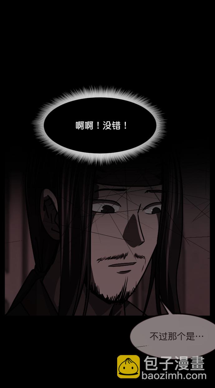 🍜原住民逗比漫画 [第252话] 疫鬼（8）完 第13页