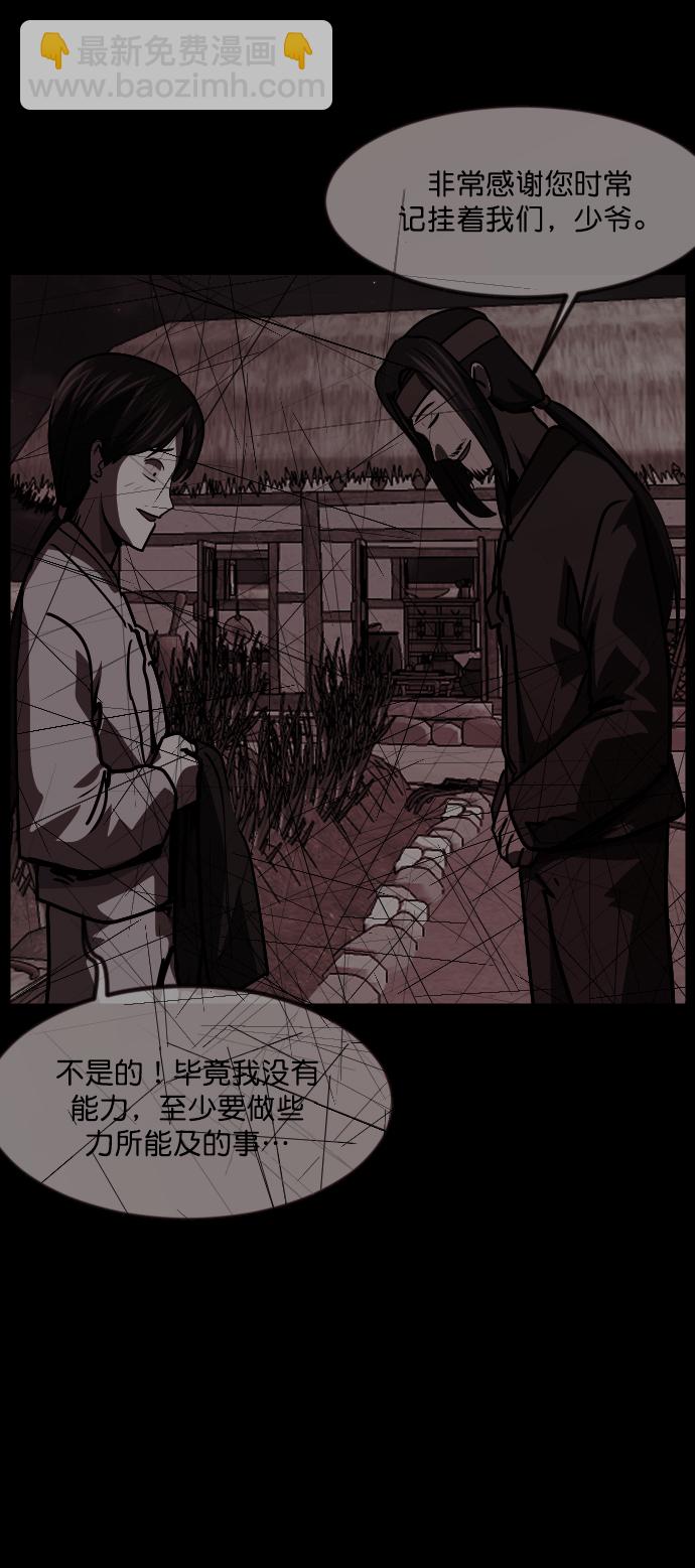 🍜原住民逗比漫画 [第252话] 疫鬼（8）完 第15页