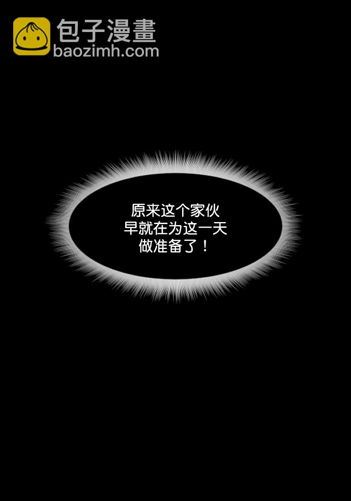 🍜原住民逗比漫画 [第252话] 疫鬼（8）完 第16页