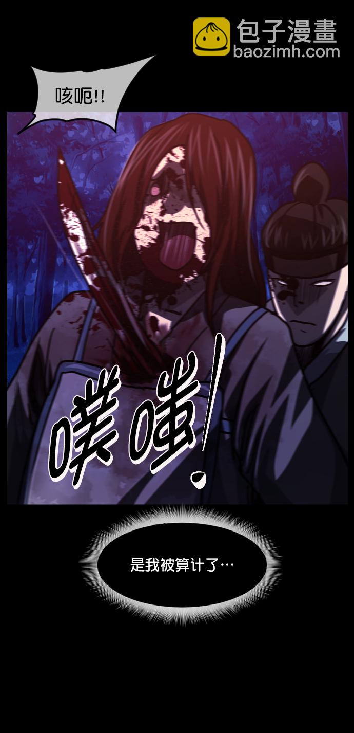 🍜原住民逗比漫画 [第252话] 疫鬼（8）完 第17页